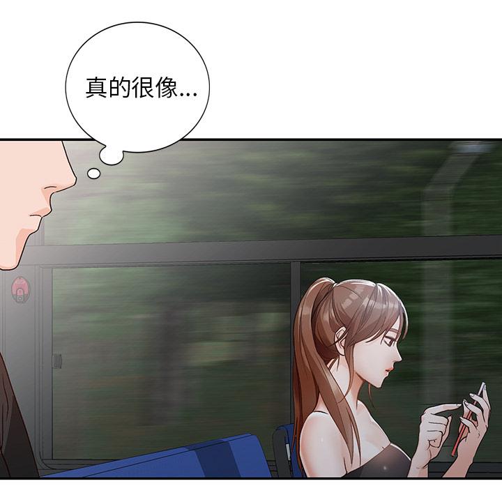 小镇上的女人们 第 1 话 第11页