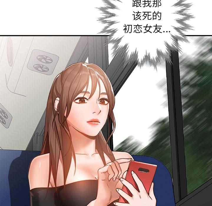 小镇上的女人们 第 1 话 第13页