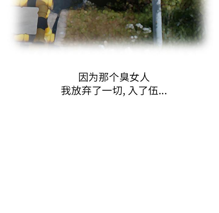 小镇上的女人们 第 1 话 第17页