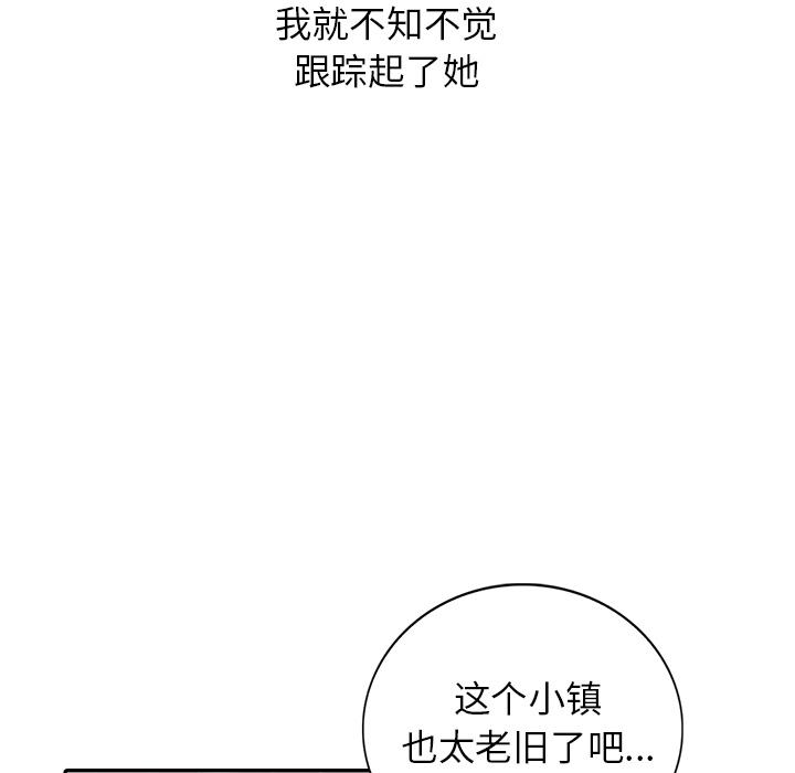 小镇上的女人们 第 1 话 第33页