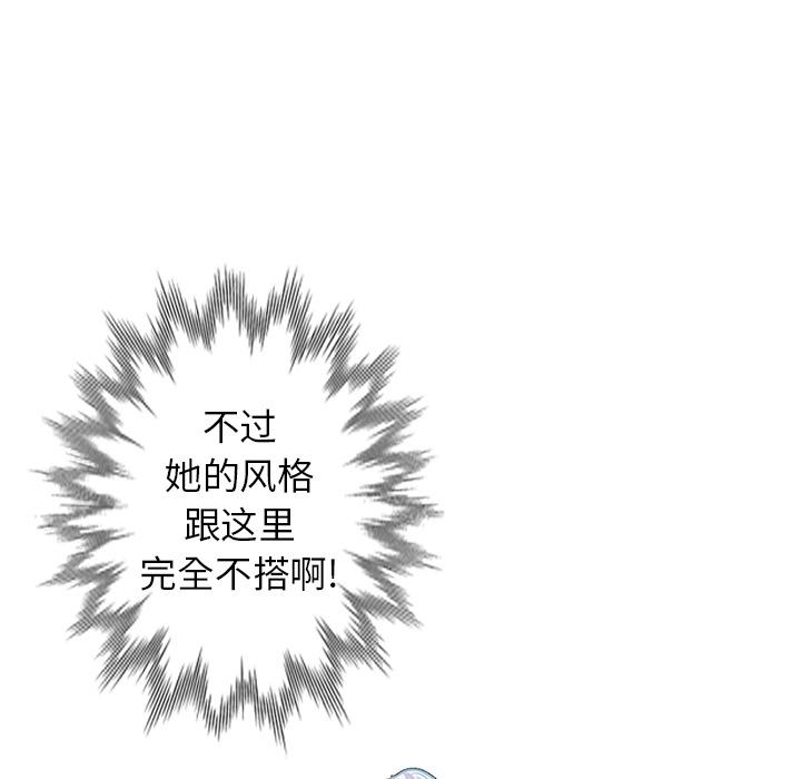 小镇上的女人们 第 1 话 第35页