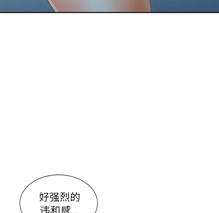 小镇上的女人们 第 1 话 第38页