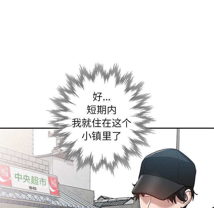 小镇上的女人们 第 1 话 第51页