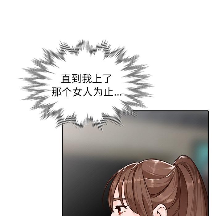 小镇上的女人们 第 1 话 第54页
