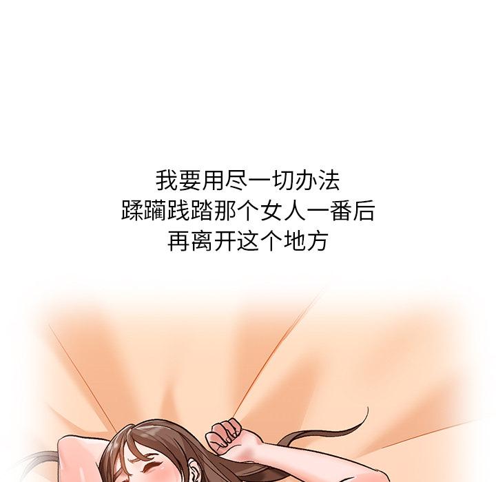 小镇上的女人们 第 1 话 第56页