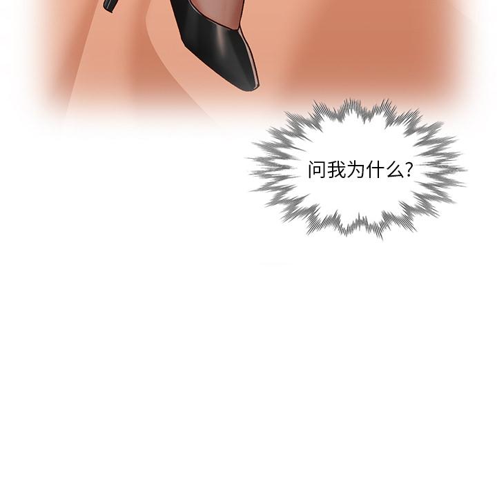 小镇上的女人们 第 1 话 第59页