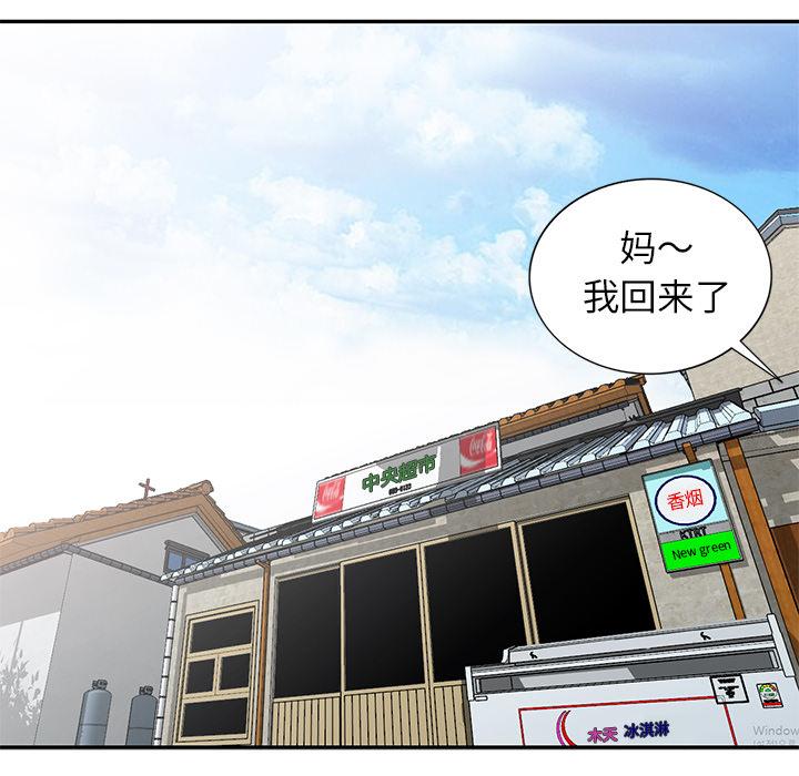 小镇上的女人们 第 1 话 第41页