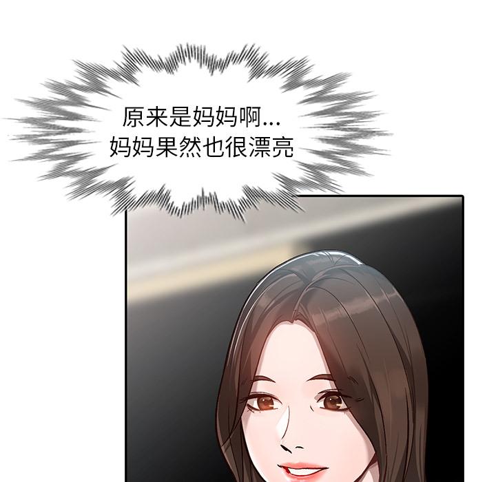 小镇上的女人们 第 1 话 第49页