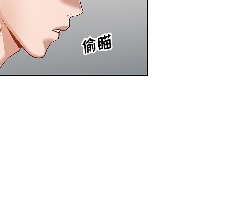 小镇上的女人们 第 1 话 第48页