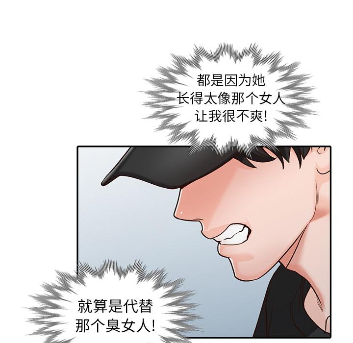 小镇上的女人们 第 1 话 第60页