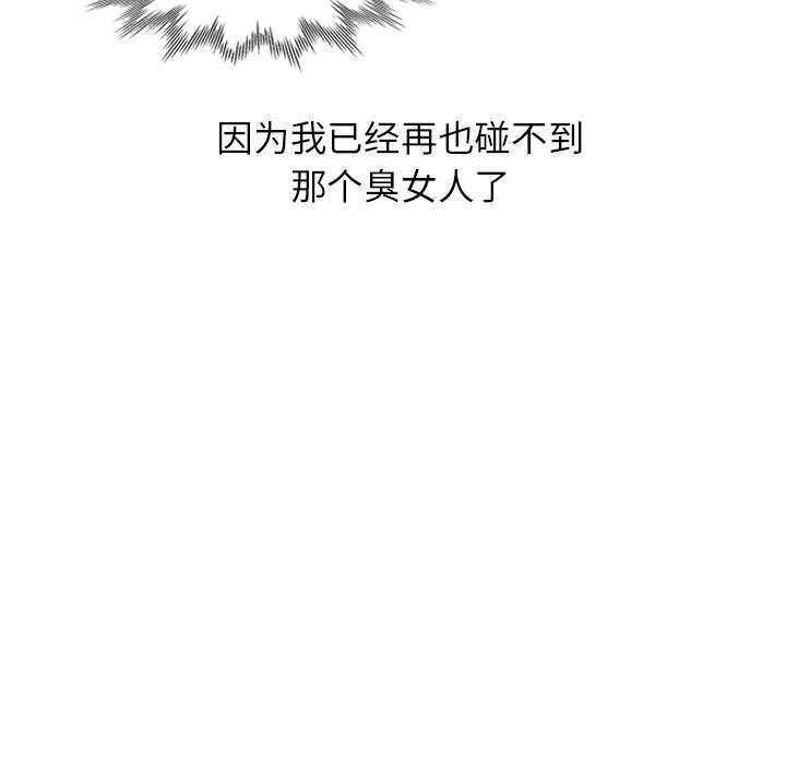 小镇上的女人们 第 1 话 第61页