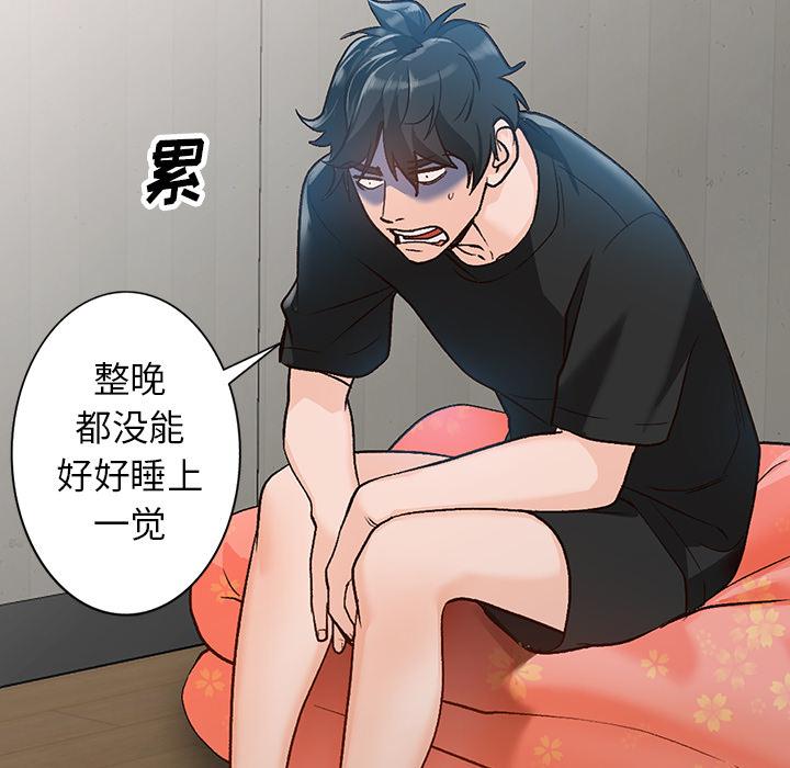 小镇上的女人们 第 1 话 第68页