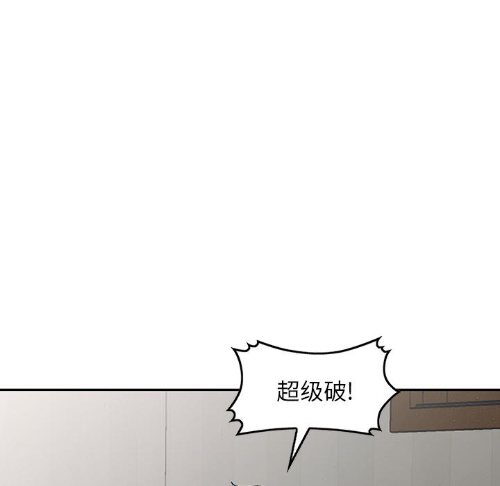 小镇上的女人们 第 1 话 第67页