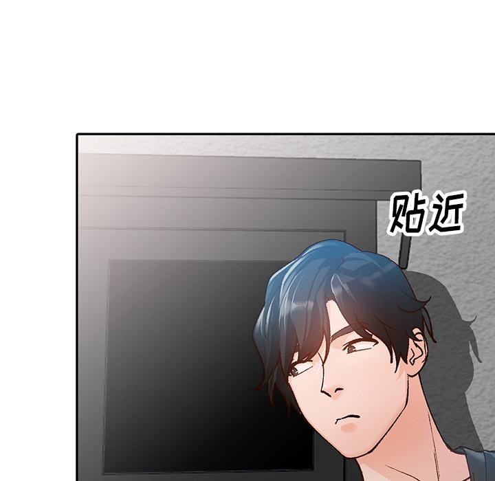 小镇上的女人们 第 1 话 第84页