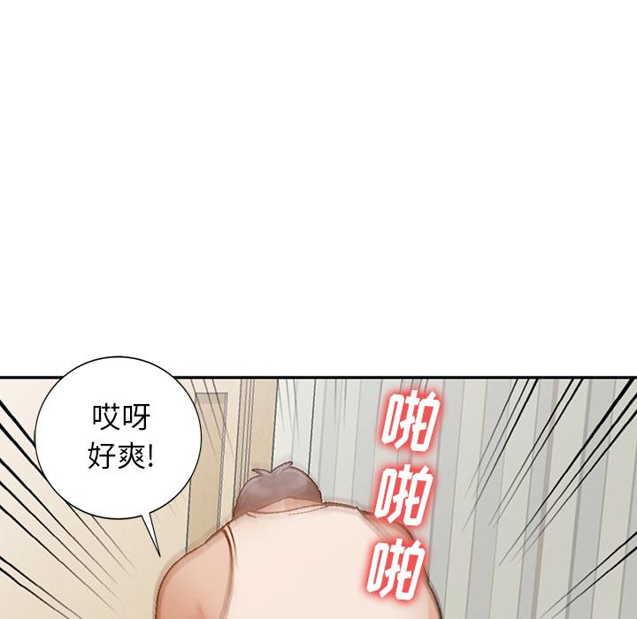 小镇上的女人们 第 1 话 第86页