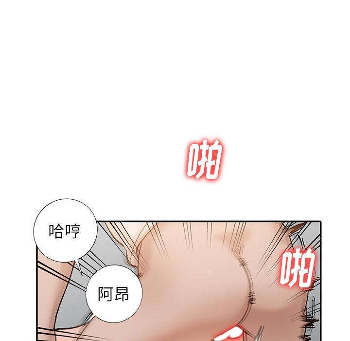 小镇上的女人们 第 1 话 第89页