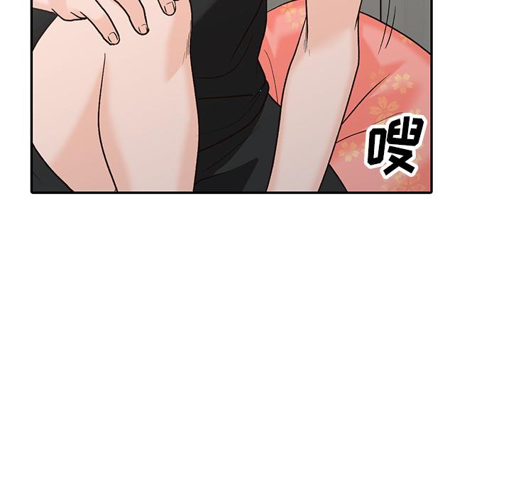 小镇上的女人们 第 1 话 第71页