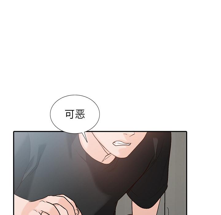 小镇上的女人们 第 1 话 第70页