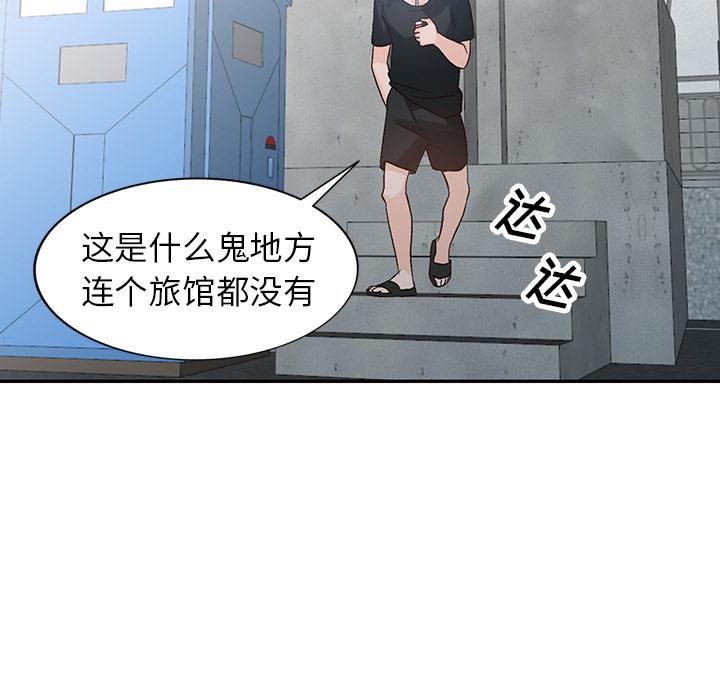 小镇上的女人们 第 1 话 第73页