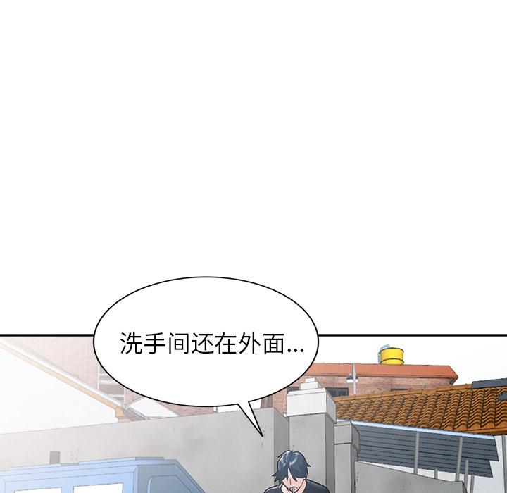 小镇上的女人们 第 1 话 第72页