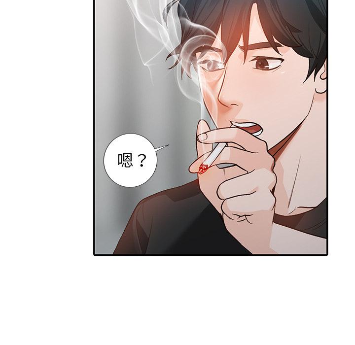 小镇上的女人们 第 1 话 第75页