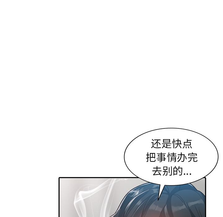 小镇上的女人们 第 1 话 第74页