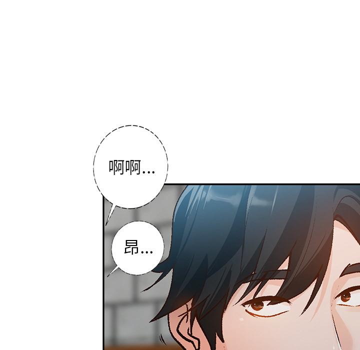 小镇上的女人们 第 1 话 第77页