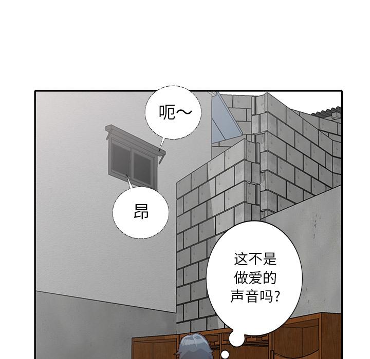小镇上的女人们 第 1 话 第79页