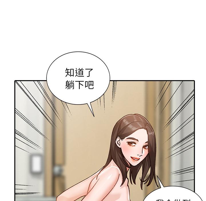 小镇上的女人们 第 1 话 第96页
