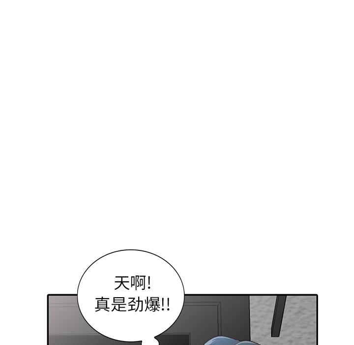 小镇上的女人们 第 1 话 第98页