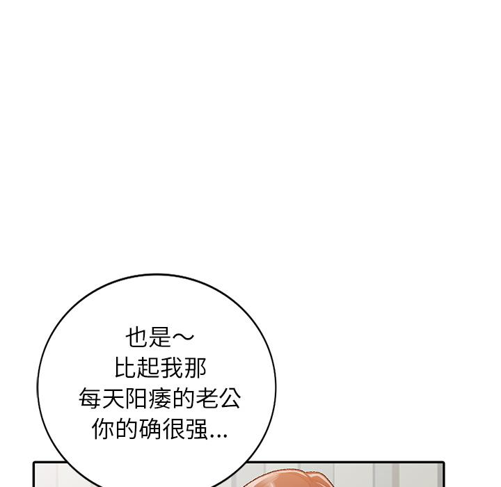 小镇上的女人们 第 1 话 第104页