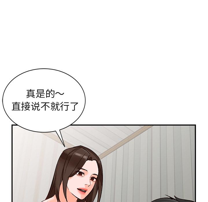 小镇上的女人们 第 1 话 第131页