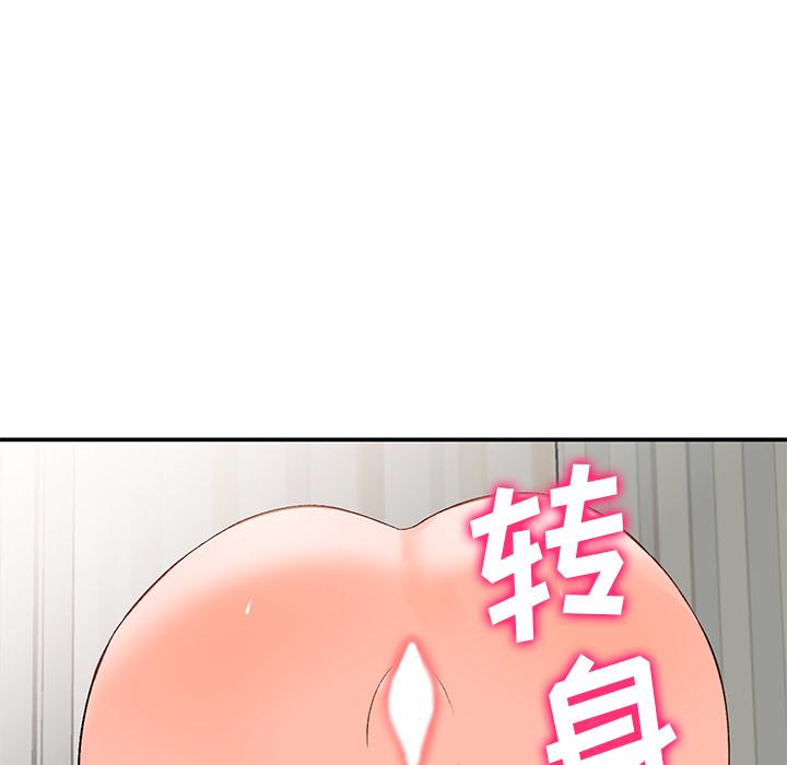 小镇上的女人们 第 1 话 第133页