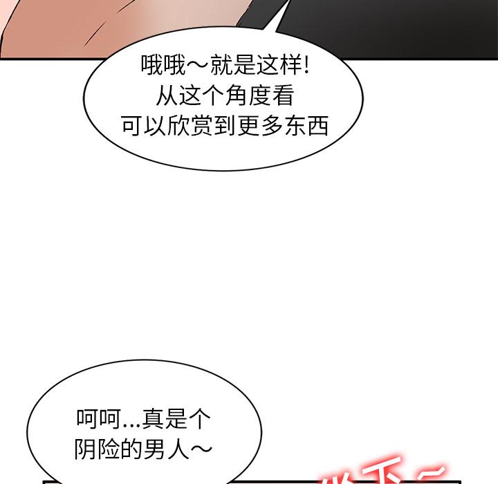 小镇上的女人们 第 1 话 第135页
