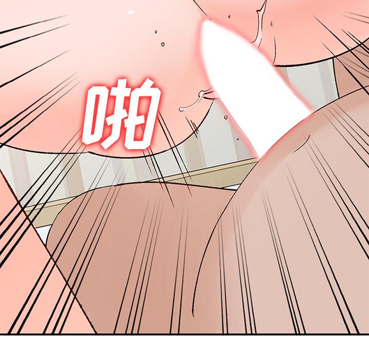 小镇上的女人们 第 1 话 第139页