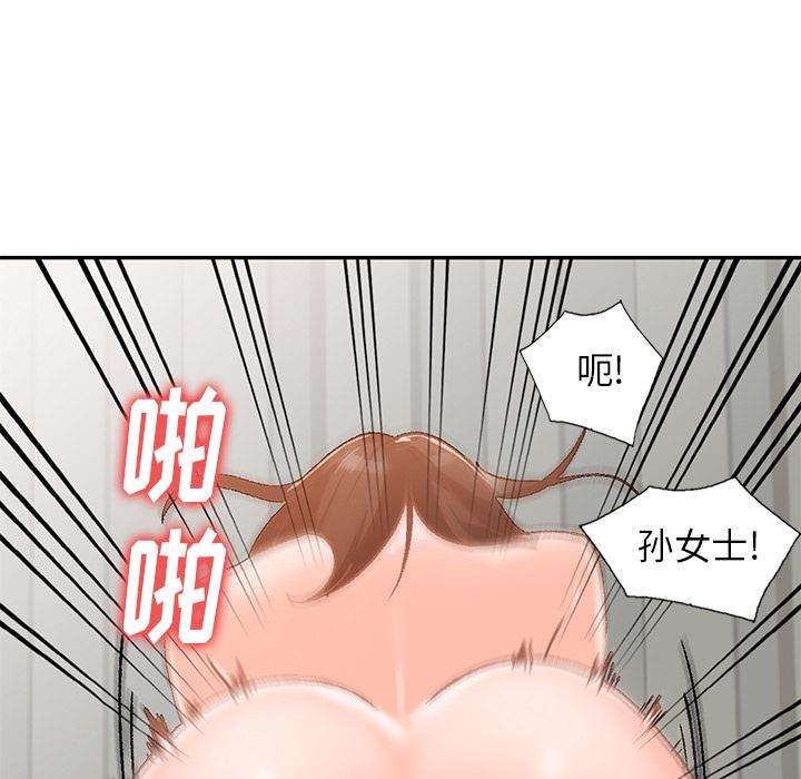 小镇上的女人们 第 1 话 第111页