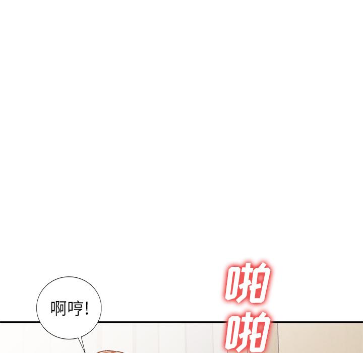 小镇上的女人们 第 1 话 第114页