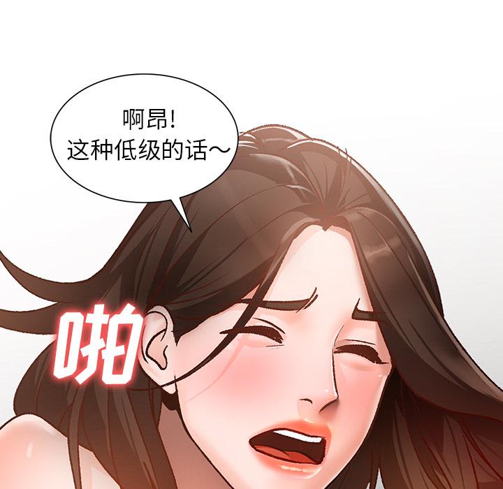 小镇上的女人们 第 1 话 第119页
