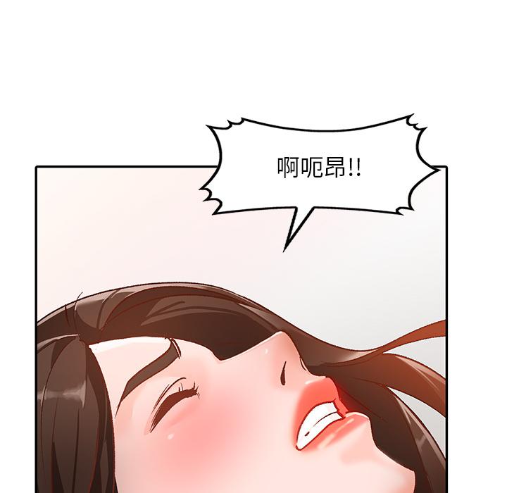 小镇上的女人们 第 1 话 第124页