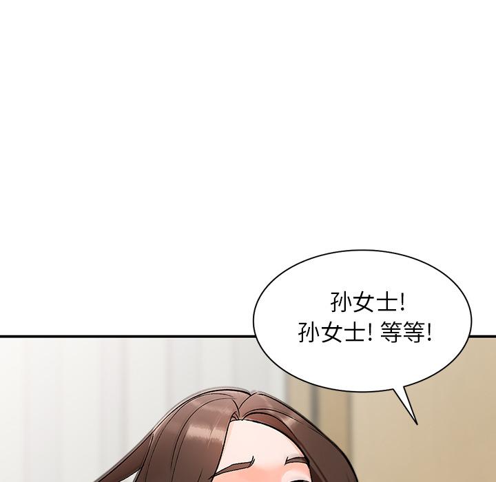 小镇上的女人们 第 1 话 第126页
