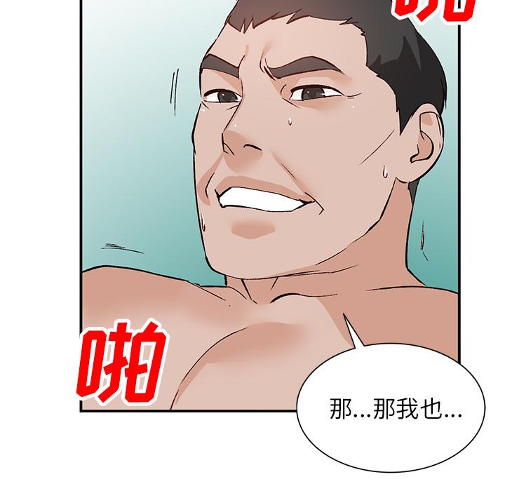 小镇上的女人们 第 1 话 第141页