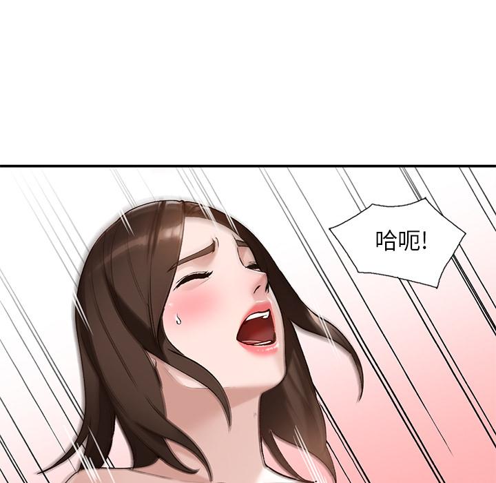 小镇上的女人们 第 1 话 第147页