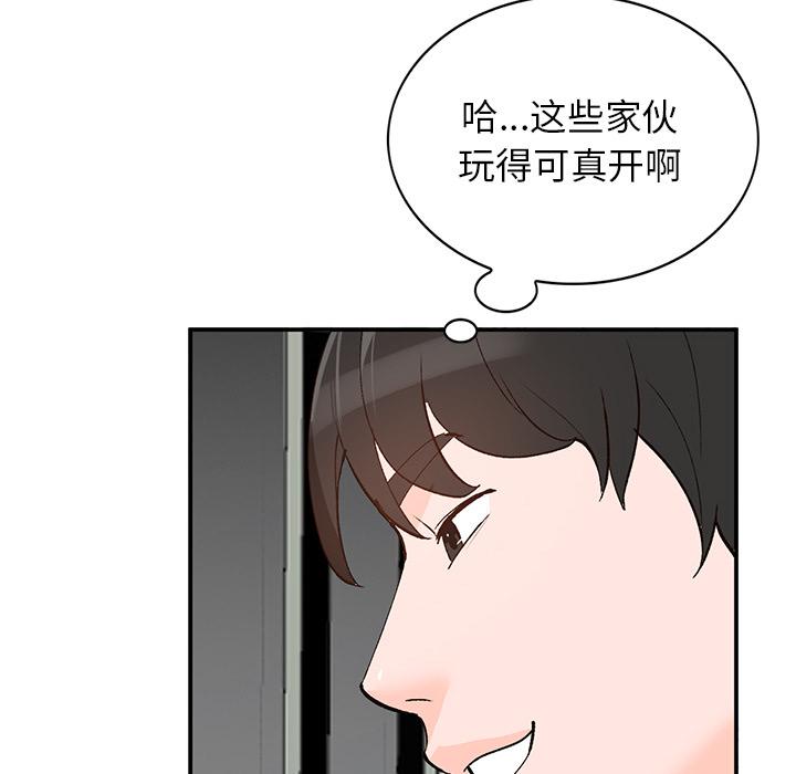 小镇上的女人们 第 1 话 第152页