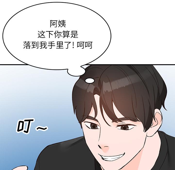 小镇上的女人们 第 1 话 第154页