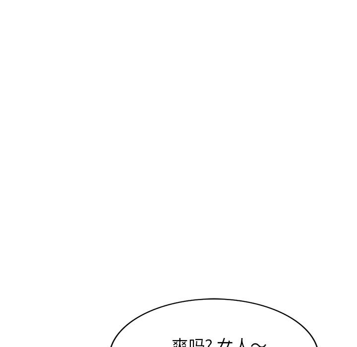 小镇上的女人们 第 1 话 第156页