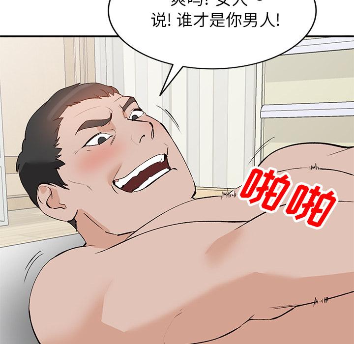 小镇上的女人们 第 1 话 第157页