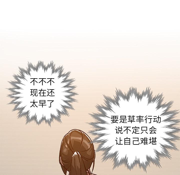小镇上的女人们 第 2 话 第125页