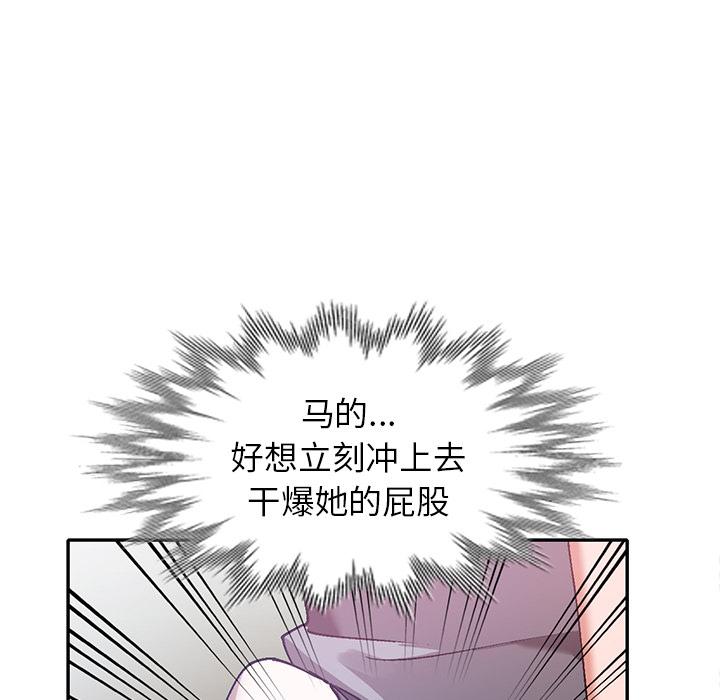 小镇上的女人们 第 2 话 第102页
