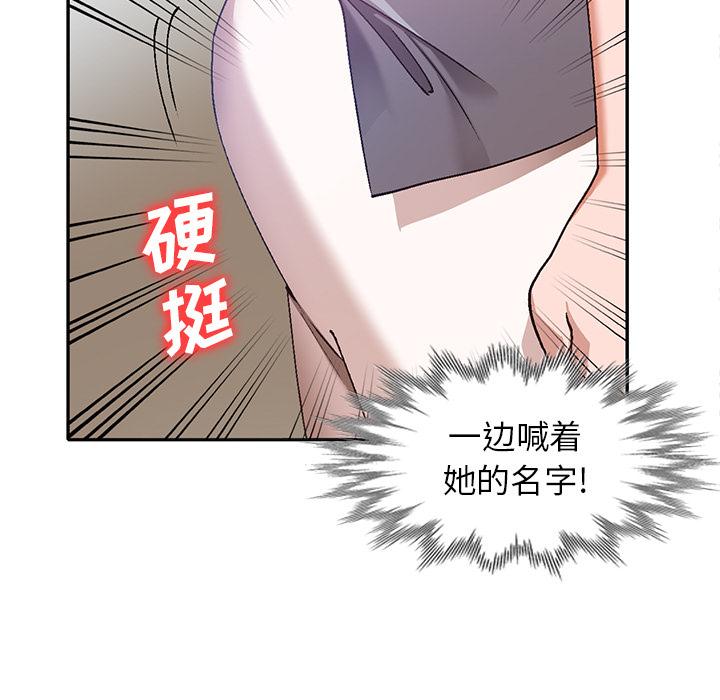 小镇上的女人们 第 2 话 第103页