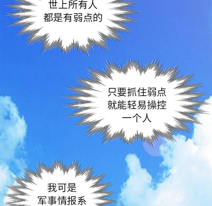 小镇上的女人们 第 2 话 第112页